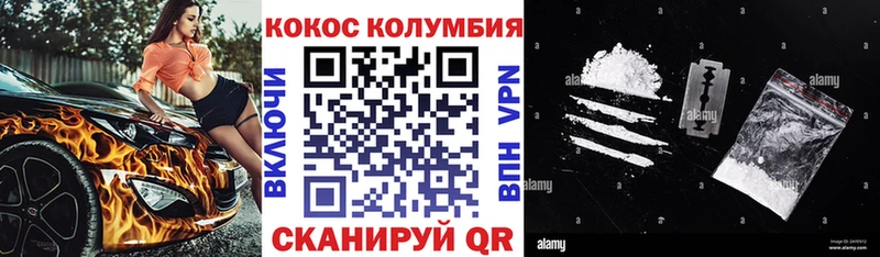 Cocaine Эквадор  Щигры 