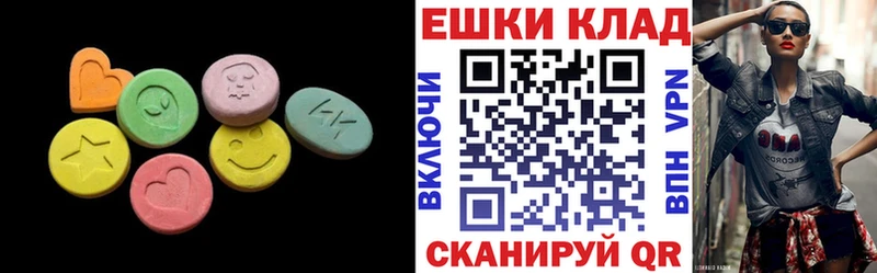 Экстази MDMA  Щигры 