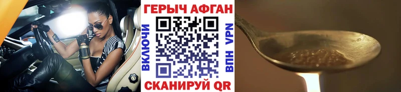 кракен ссылки  Щигры  Героин Афган 