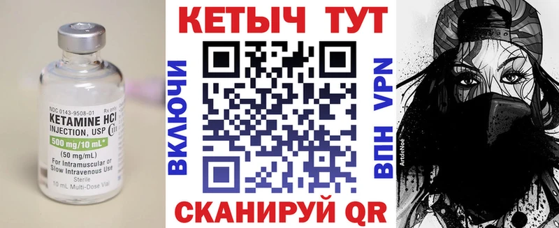 КЕТАМИН VHQ Щигры