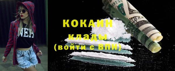 кокаин премиум Балахна