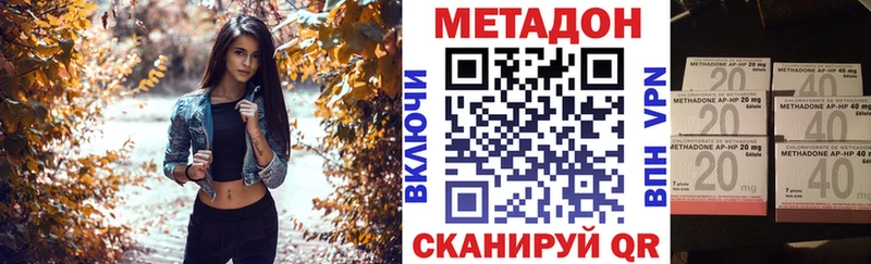 Метадон methadone  площадка клад  Щигры 